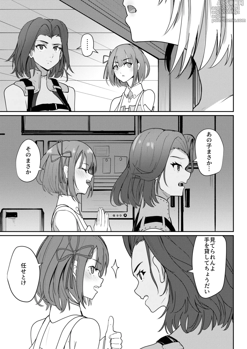 Page 3 of doujinshi Saigo no Kokuhaku - The Last Love Confession