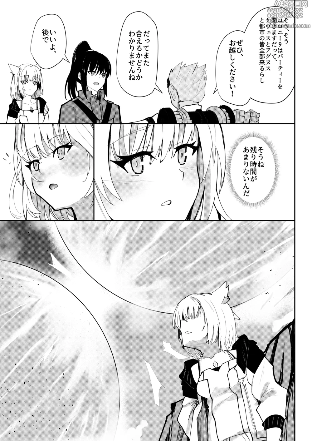 Page 32 of doujinshi Saigo no Kokuhaku - The Last Love Confession