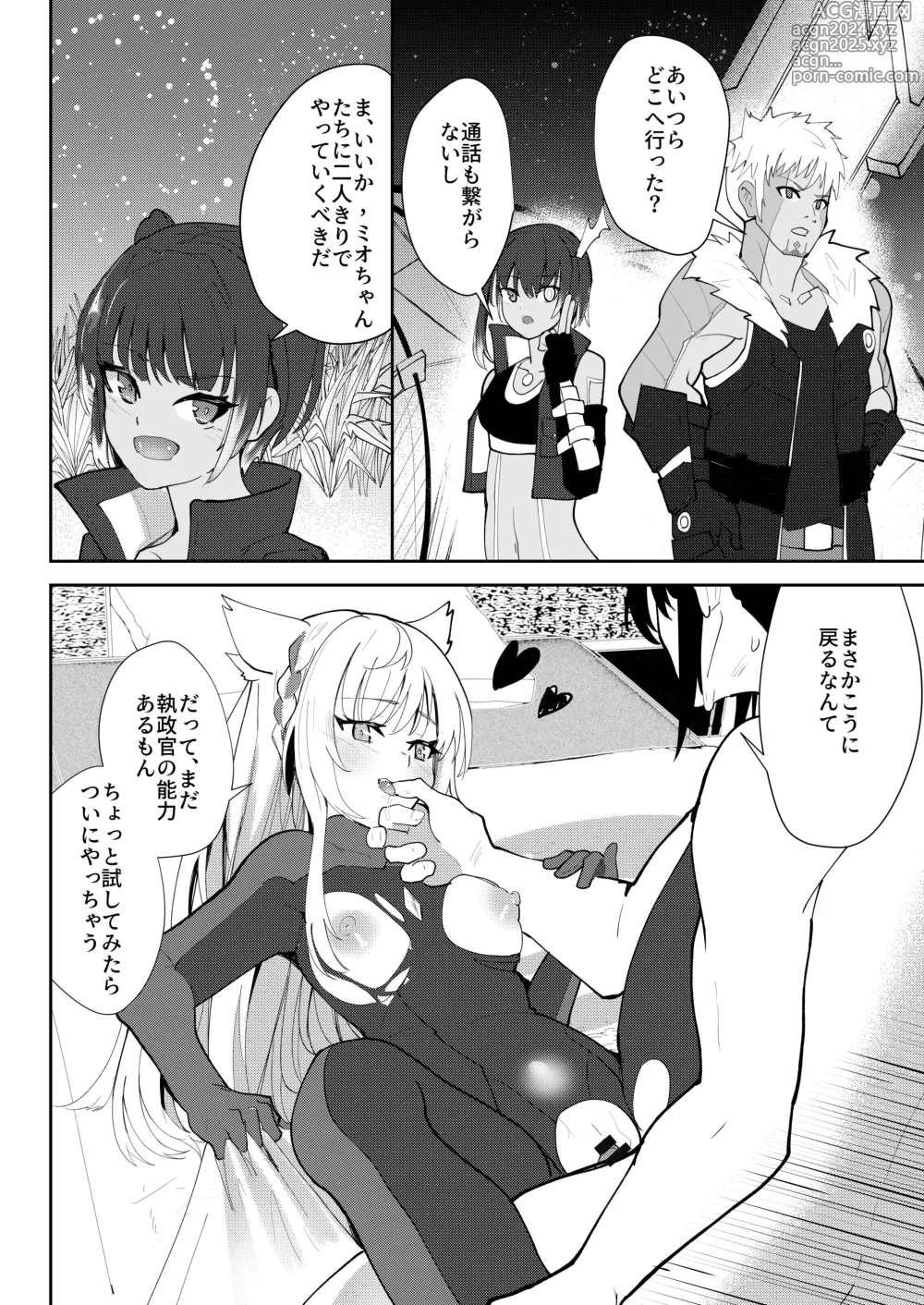 Page 37 of doujinshi Saigo no Kokuhaku - The Last Love Confession