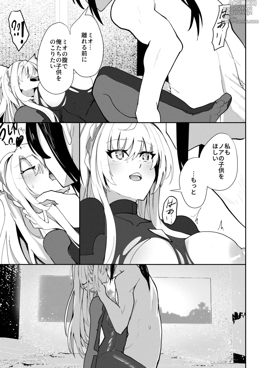 Page 38 of doujinshi Saigo no Kokuhaku - The Last Love Confession