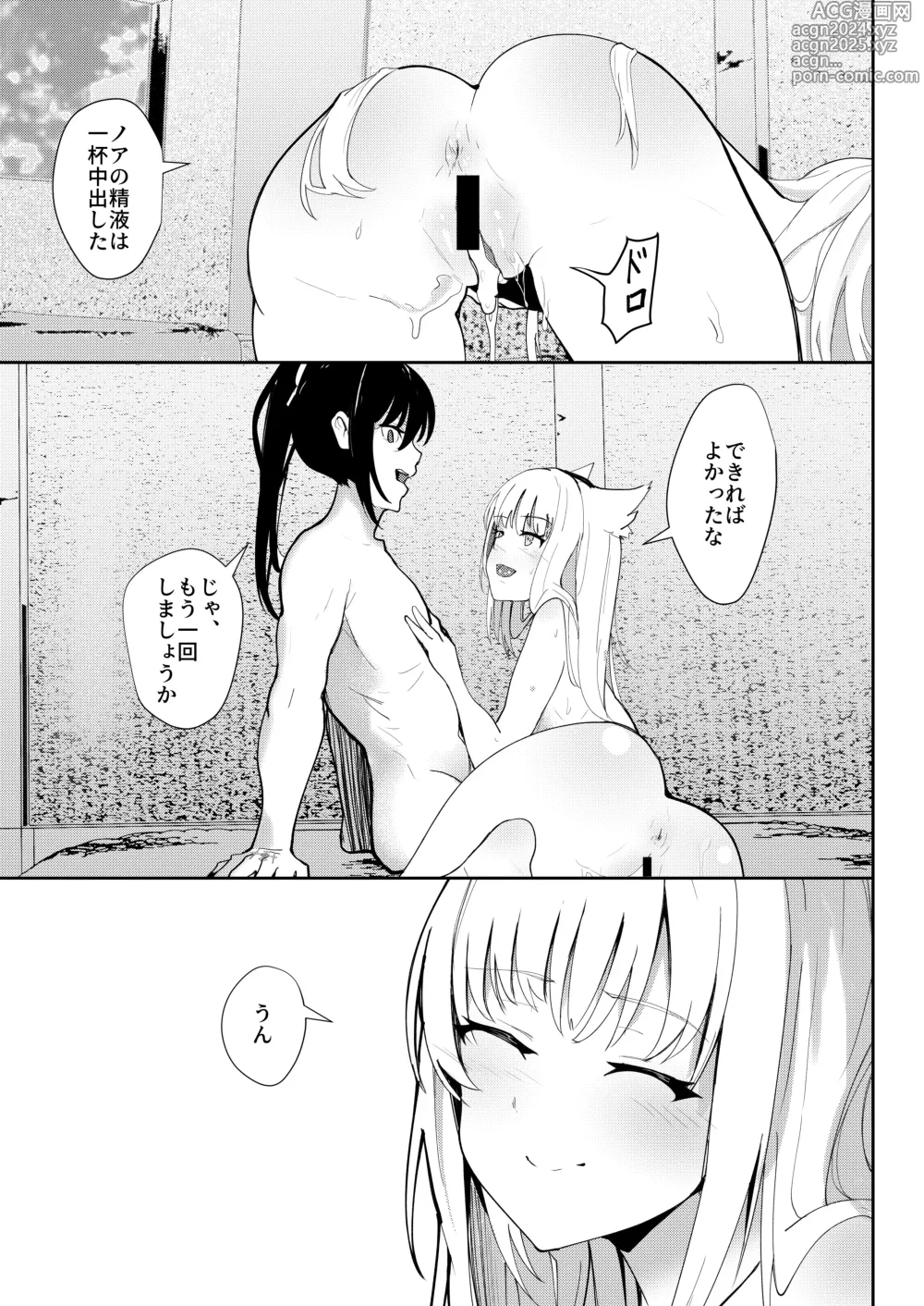 Page 42 of doujinshi Saigo no Kokuhaku - The Last Love Confession