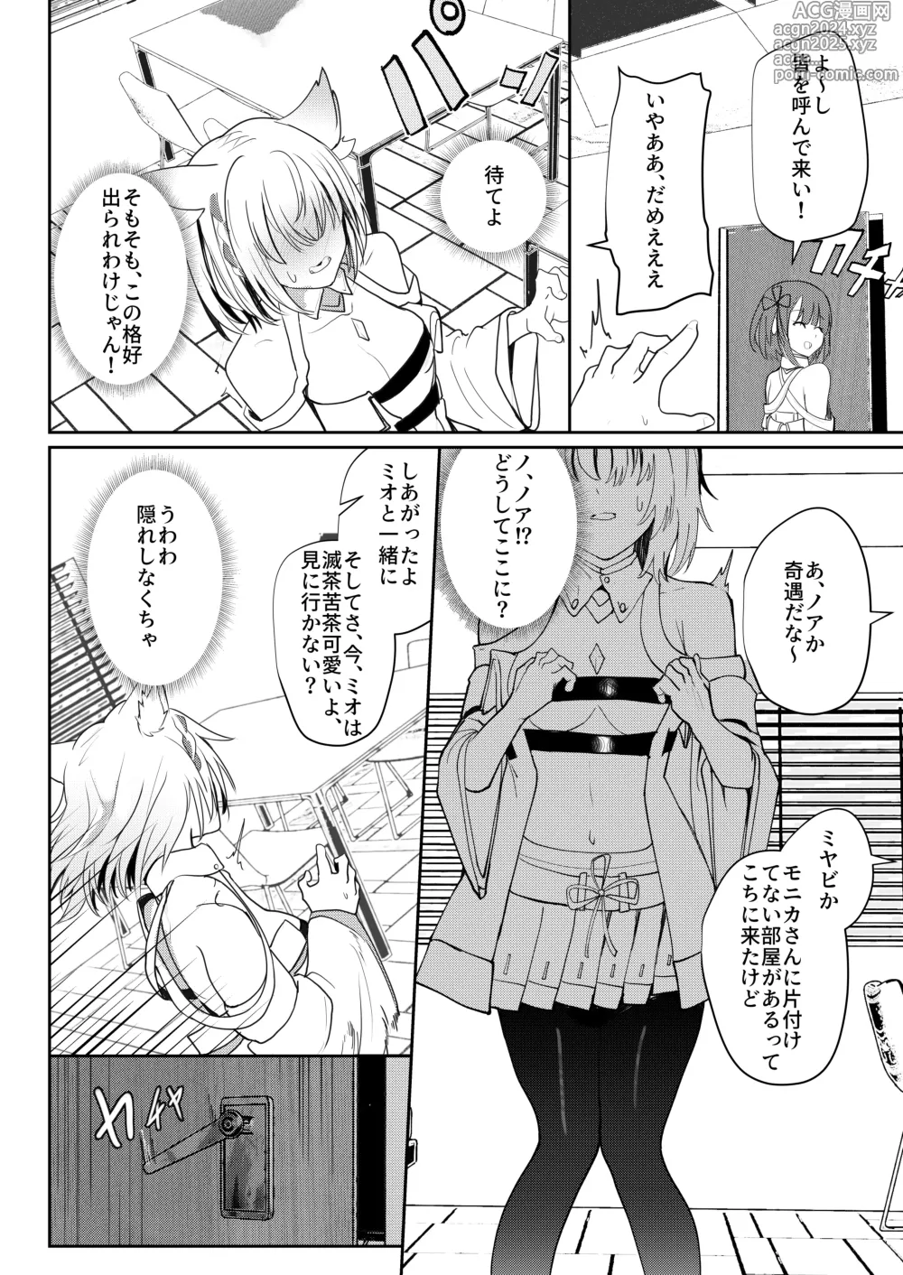 Page 7 of doujinshi Saigo no Kokuhaku - The Last Love Confession