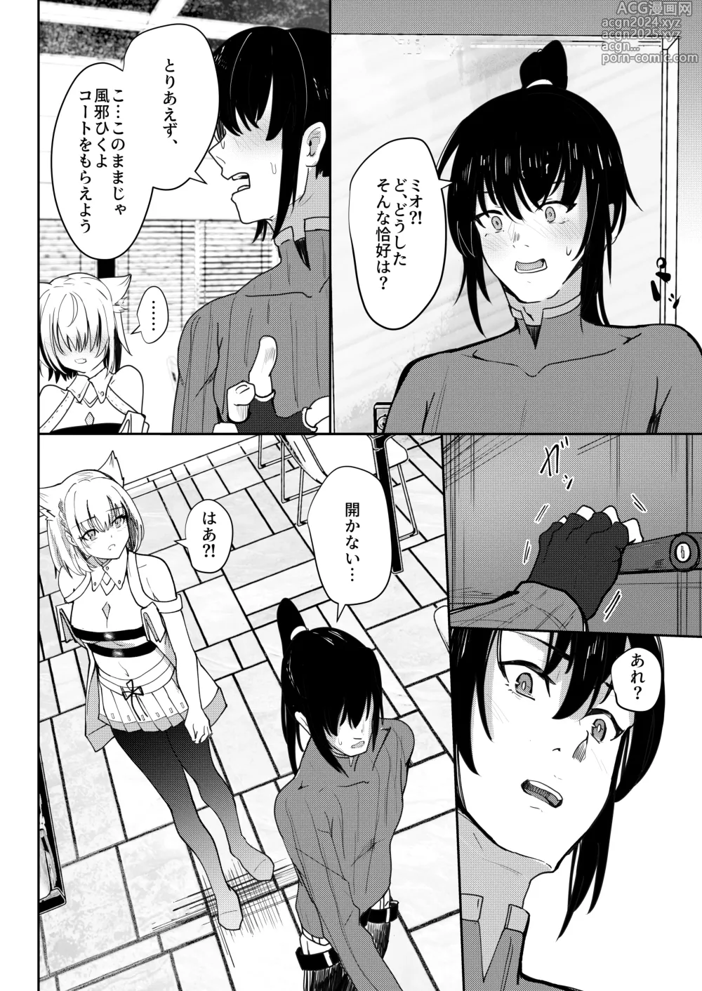 Page 9 of doujinshi Saigo no Kokuhaku - The Last Love Confession