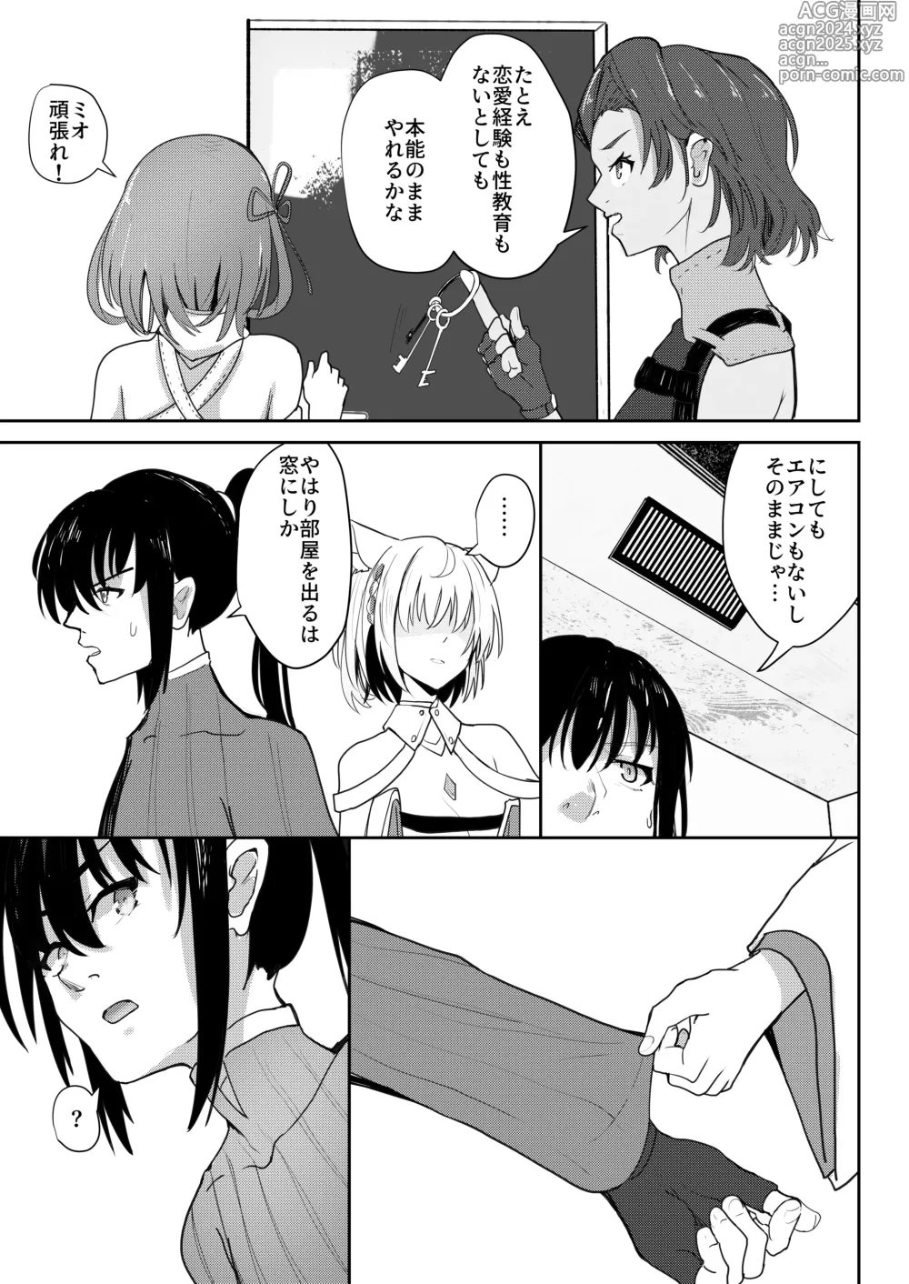 Page 10 of doujinshi Saigo no Kokuhaku - The Last Love Confession