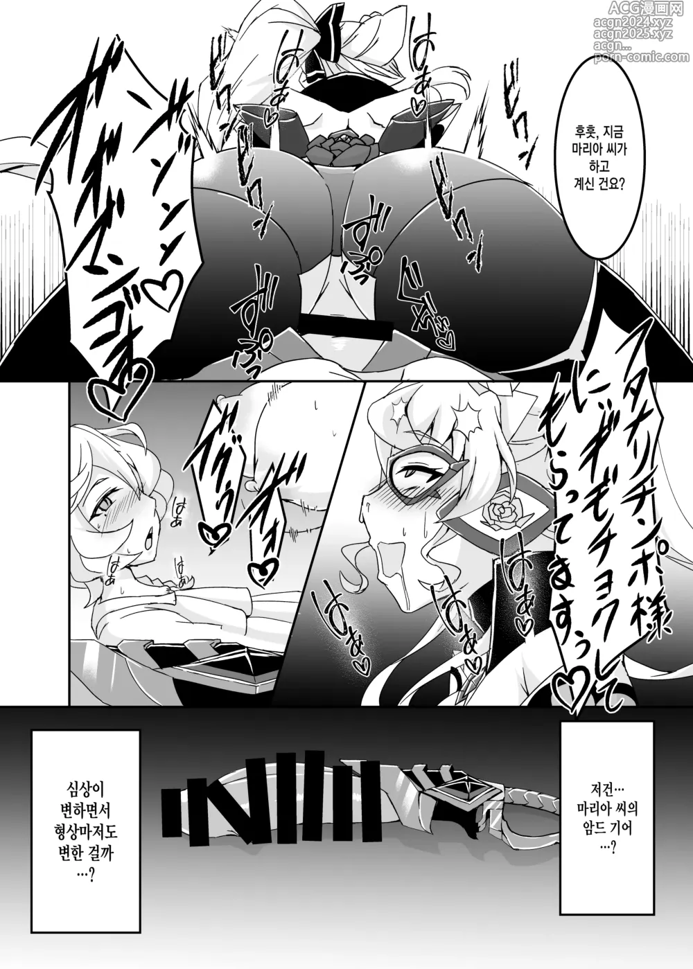 Page 12 of doujinshi Ochinpo Kaitou Dosukebe Maria - Ochinpo Phantom thief Dosukebe Maria