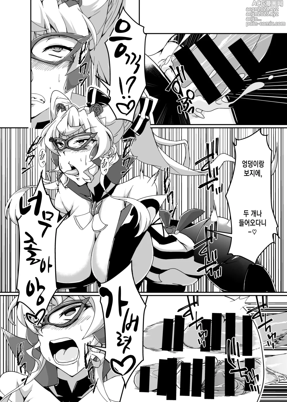 Page 13 of doujinshi Ochinpo Kaitou Dosukebe Maria - Ochinpo Phantom thief Dosukebe Maria