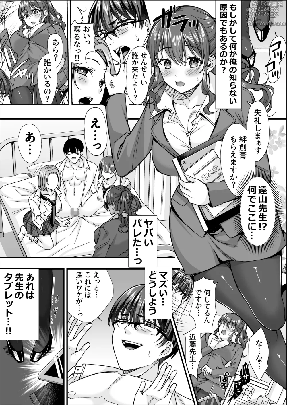 Page 16 of doujinshi Gakuen no Mesu-tachi to Harem suru.