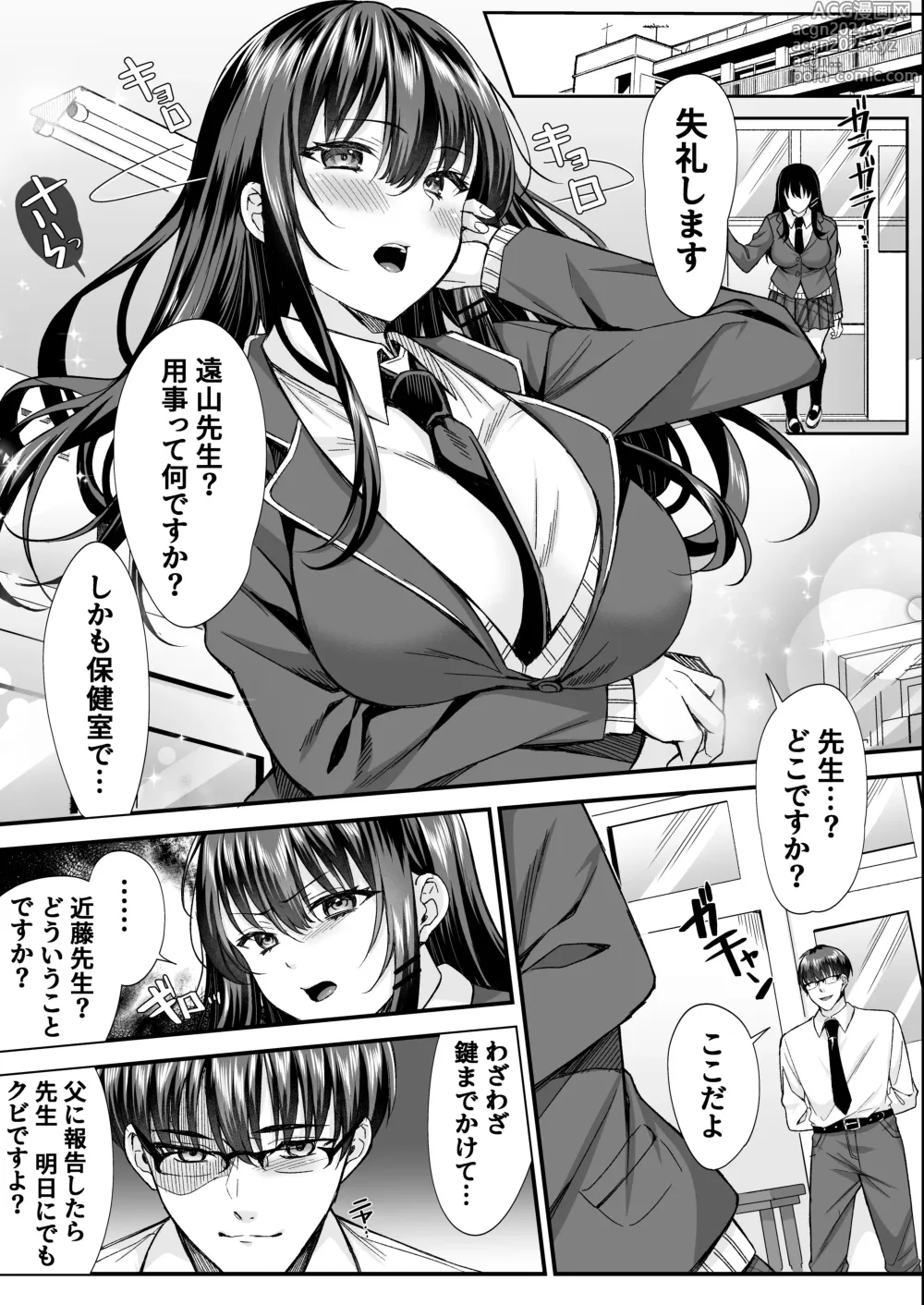 Page 21 of doujinshi Gakuen no Mesu-tachi to Harem suru.