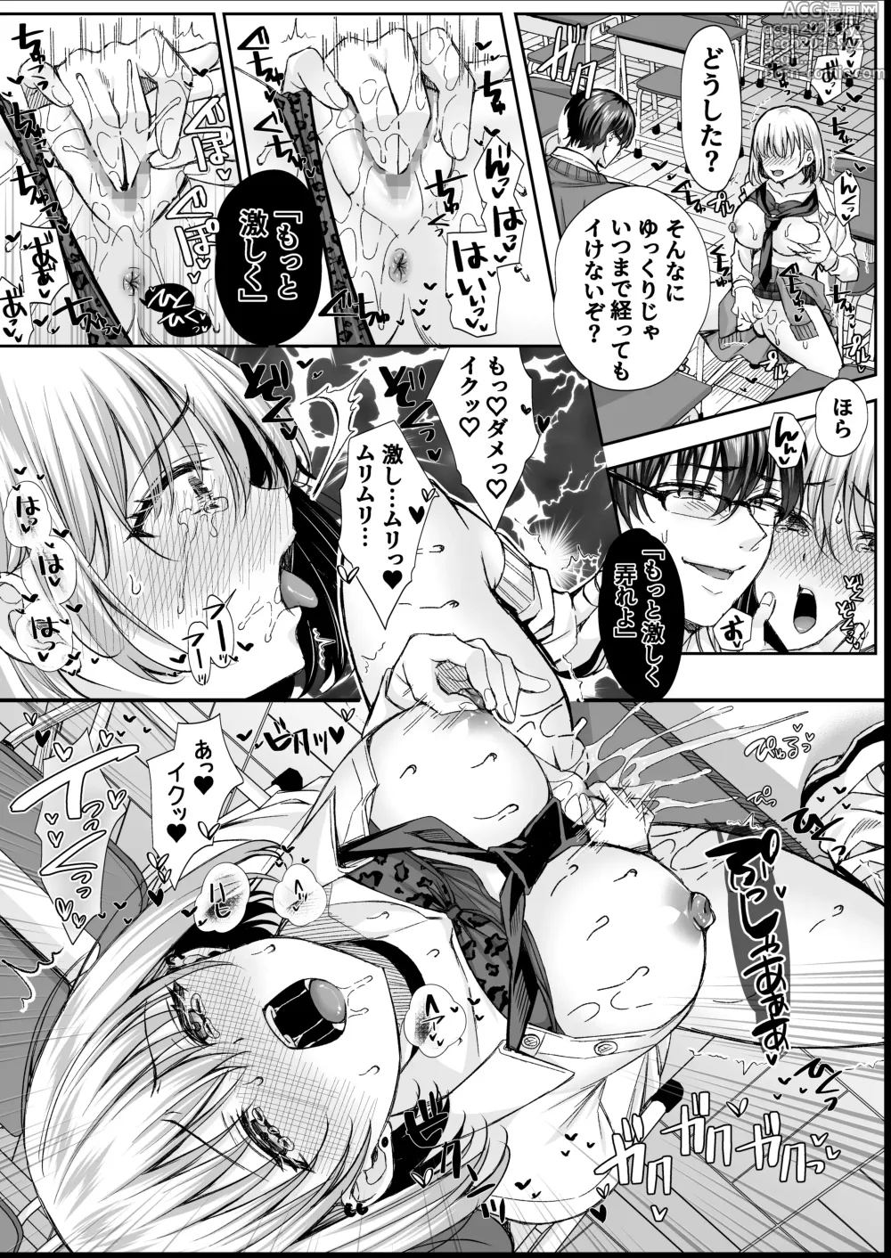 Page 6 of doujinshi Gakuen no Mesu-tachi to Harem suru.