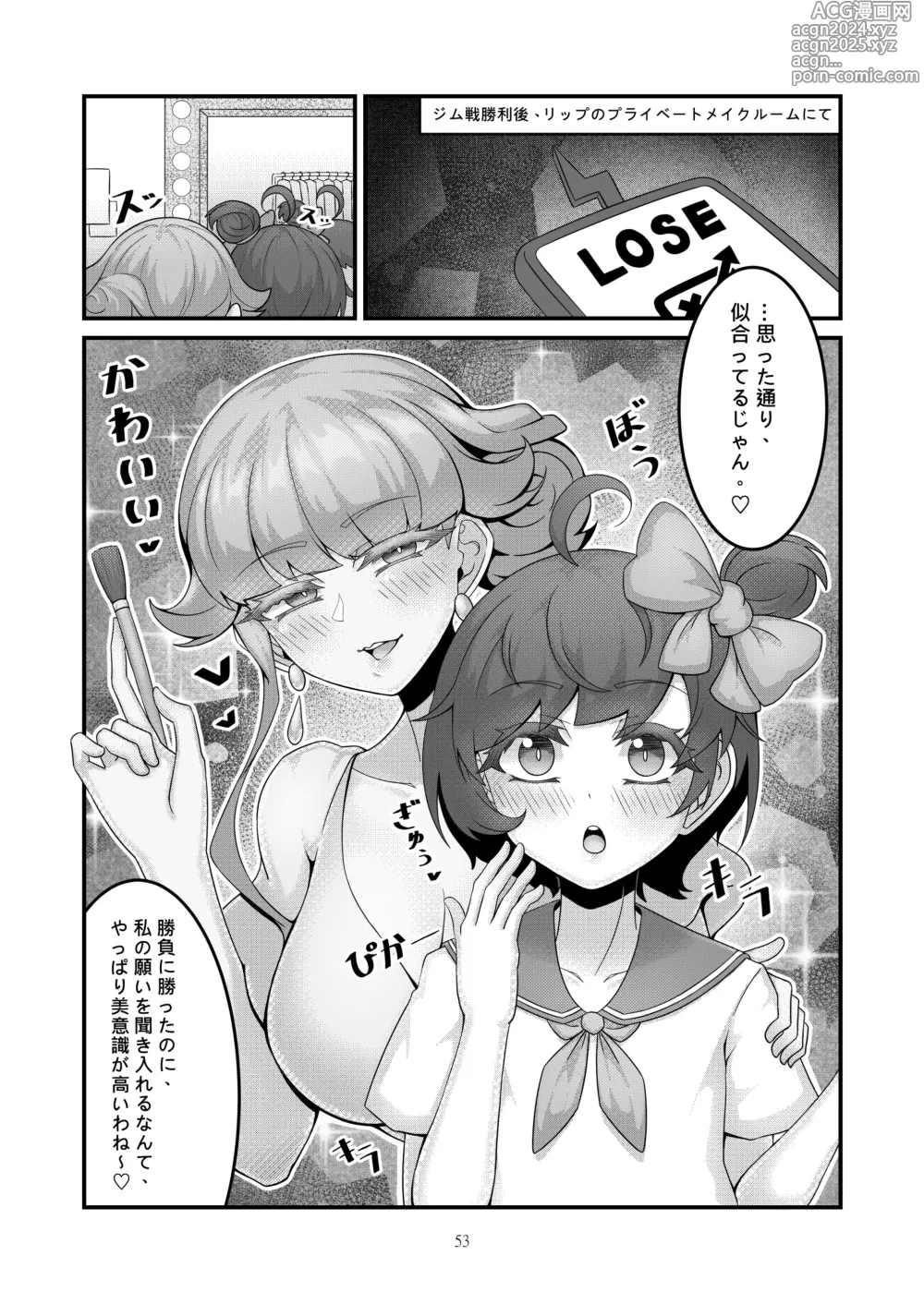 Page 3 of doujinshi Sex after Versus - Lip 4