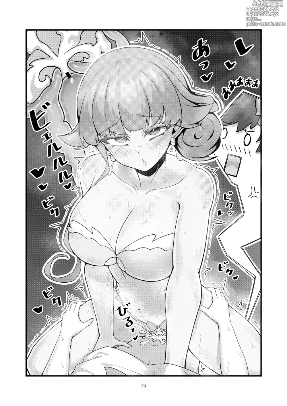 Page 9 of doujinshi Sex after Versus - Lip 4