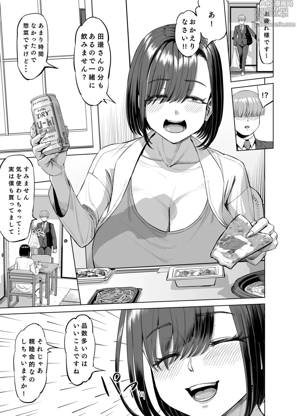 Page 12 of doujinshi Yokkyuu Fuman na Share House no Juunin Otagai Seiyoku Tsuyoi node Souiu Kankei ni Nacchaimashou ka