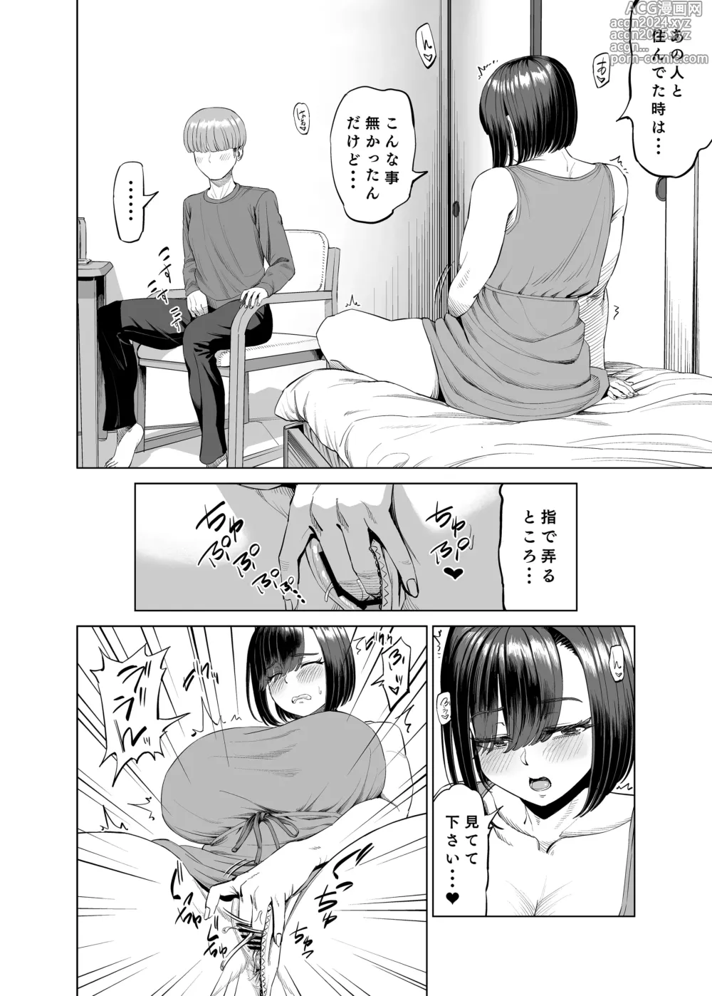 Page 17 of doujinshi Yokkyuu Fuman na Share House no Juunin Otagai Seiyoku Tsuyoi node Souiu Kankei ni Nacchaimashou ka