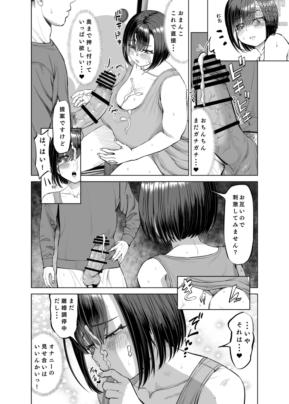 Page 21 of doujinshi Yokkyuu Fuman na Share House no Juunin Otagai Seiyoku Tsuyoi node Souiu Kankei ni Nacchaimashou ka