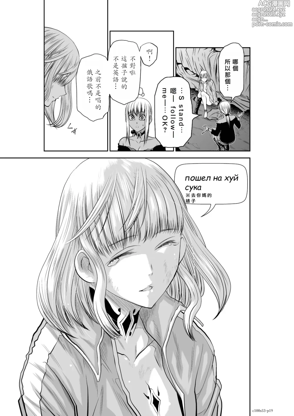 Page 105 of manga Chijou Hyakkai R18 Ch51-55 [Chinese] 地上100層