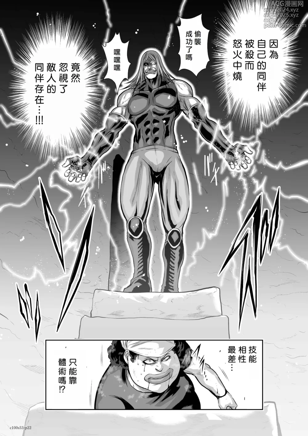 Page 108 of manga Chijou Hyakkai R18 Ch51-55 [Chinese] 地上100層