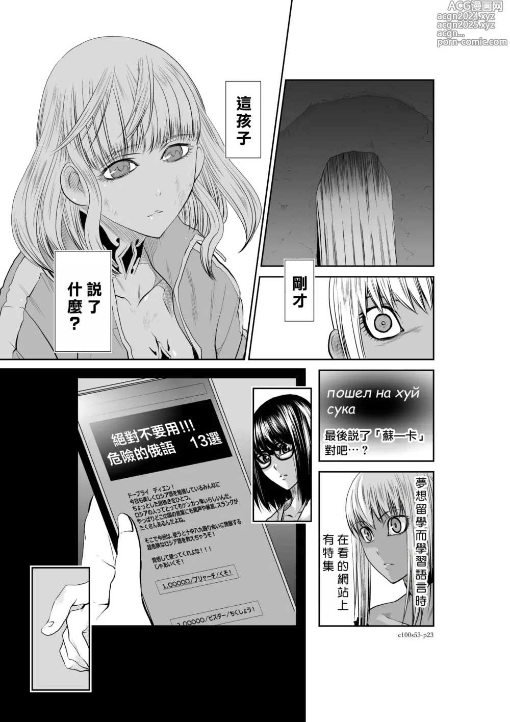 Page 109 of manga Chijou Hyakkai R18 Ch51-55 [Chinese] 地上100層