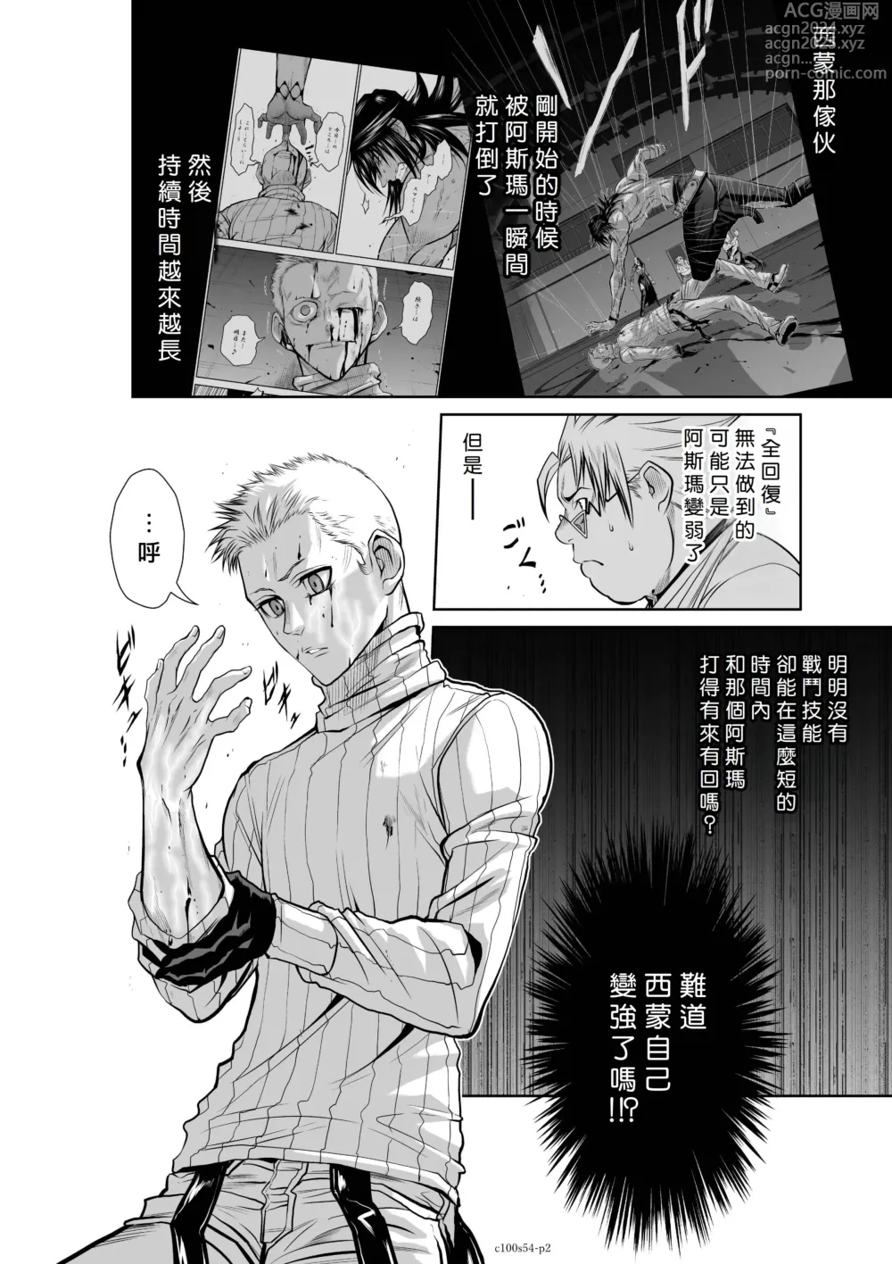 Page 114 of manga Chijou Hyakkai R18 Ch51-55 [Chinese] 地上100層