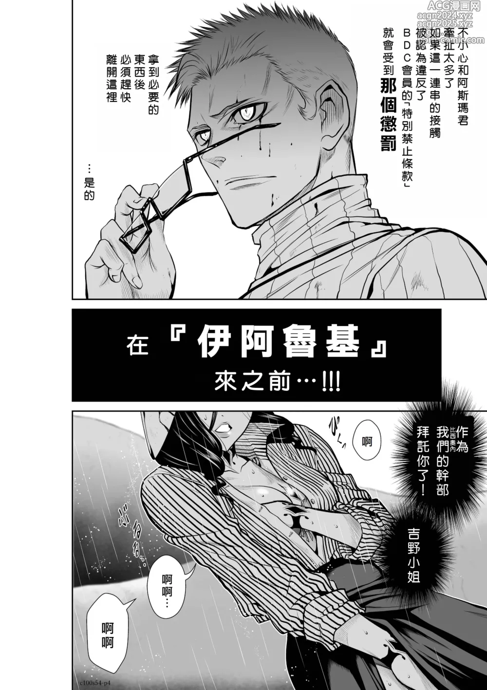 Page 116 of manga Chijou Hyakkai R18 Ch51-55 [Chinese] 地上100層