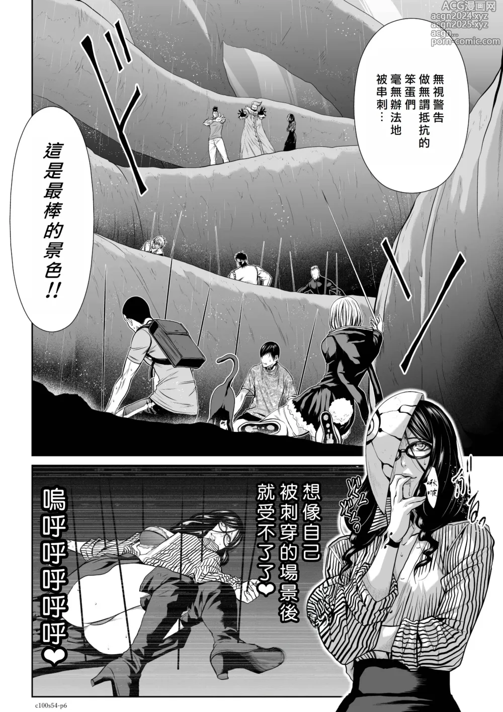 Page 118 of manga Chijou Hyakkai R18 Ch51-55 [Chinese] 地上100層