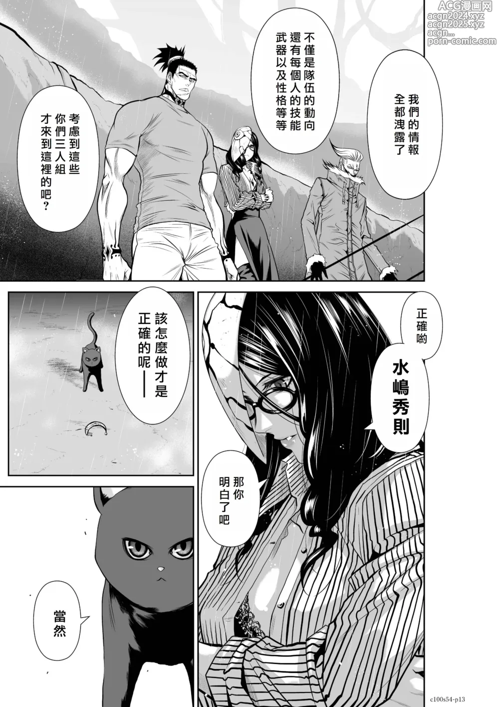 Page 125 of manga Chijou Hyakkai R18 Ch51-55 [Chinese] 地上100層