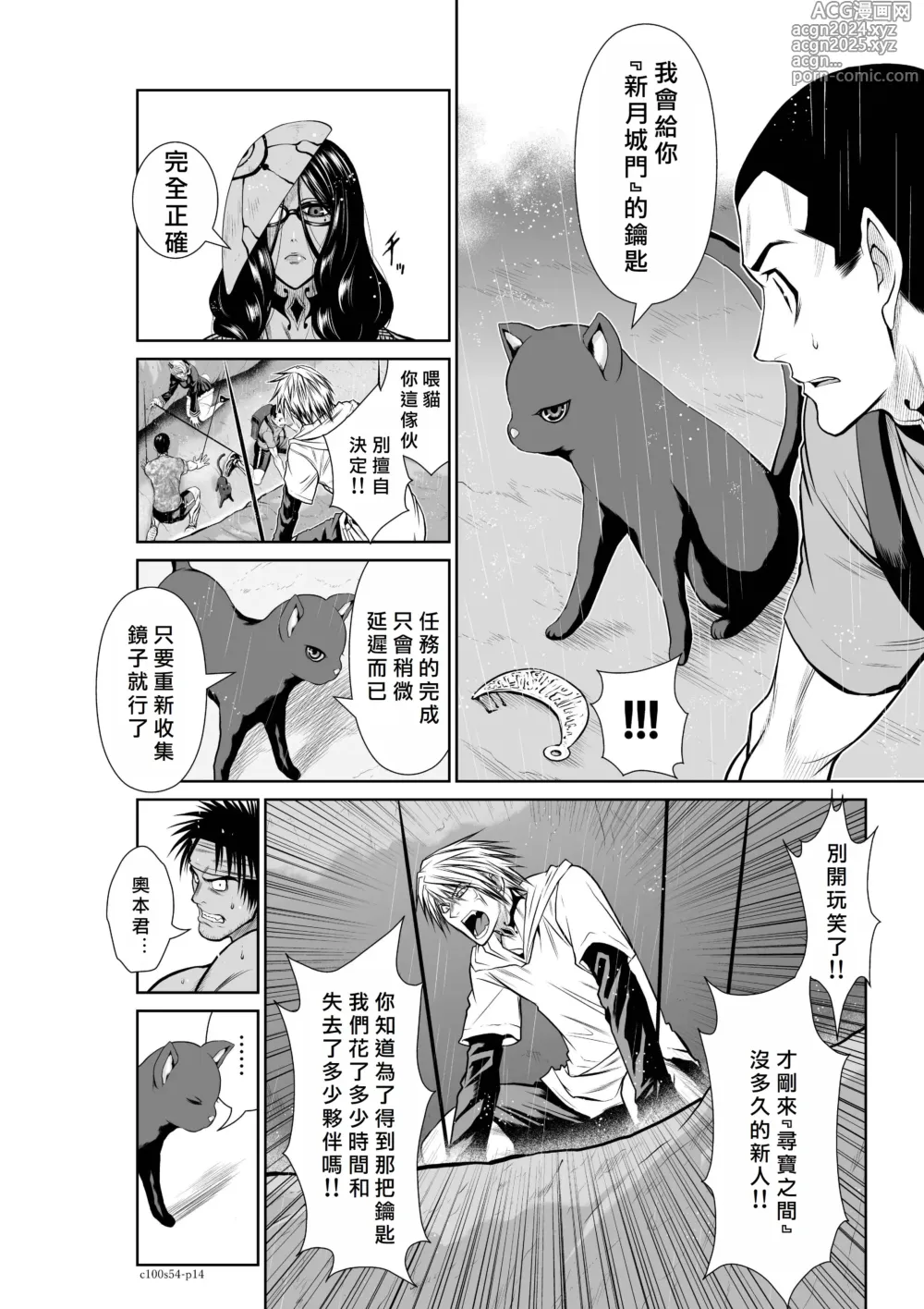 Page 126 of manga Chijou Hyakkai R18 Ch51-55 [Chinese] 地上100層