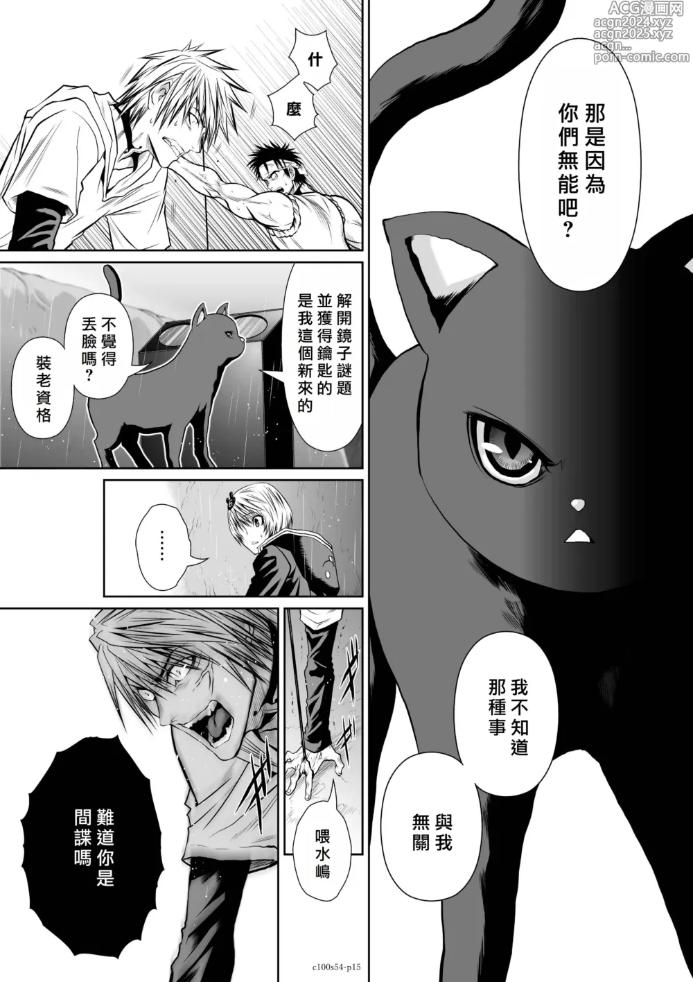 Page 127 of manga Chijou Hyakkai R18 Ch51-55 [Chinese] 地上100層