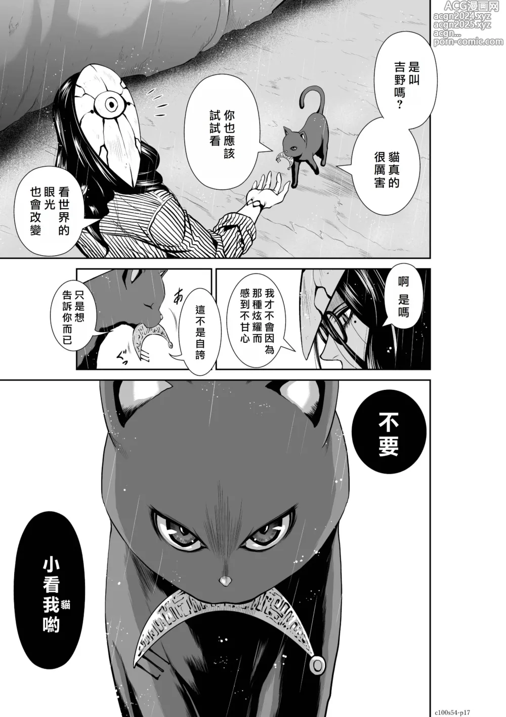 Page 129 of manga Chijou Hyakkai R18 Ch51-55 [Chinese] 地上100層