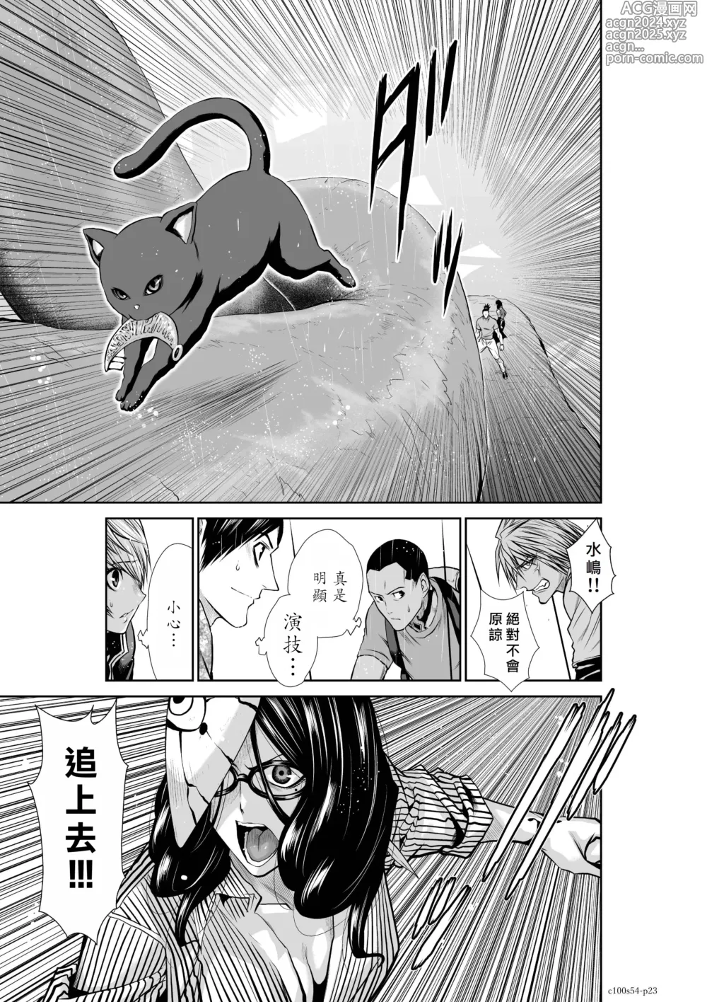 Page 135 of manga Chijou Hyakkai R18 Ch51-55 [Chinese] 地上100層