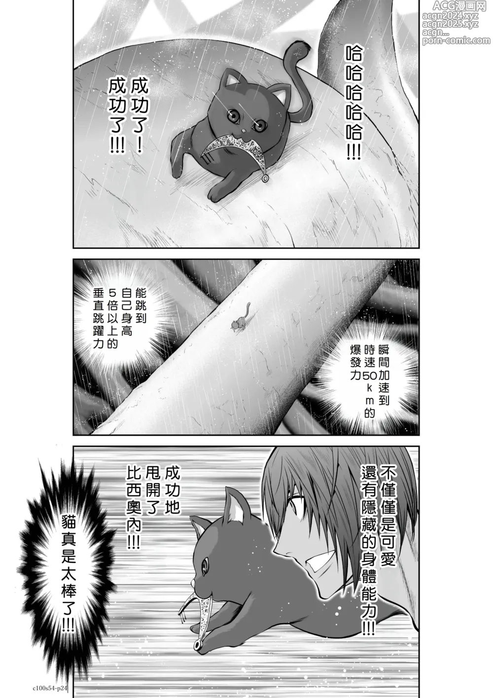 Page 136 of manga Chijou Hyakkai R18 Ch51-55 [Chinese] 地上100層