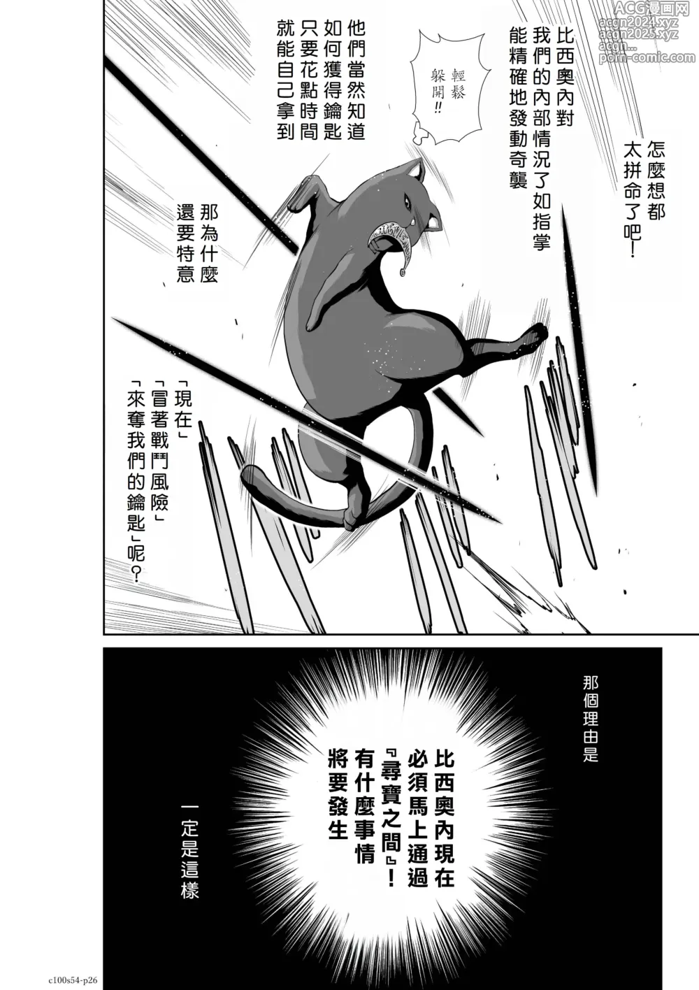 Page 138 of manga Chijou Hyakkai R18 Ch51-55 [Chinese] 地上100層