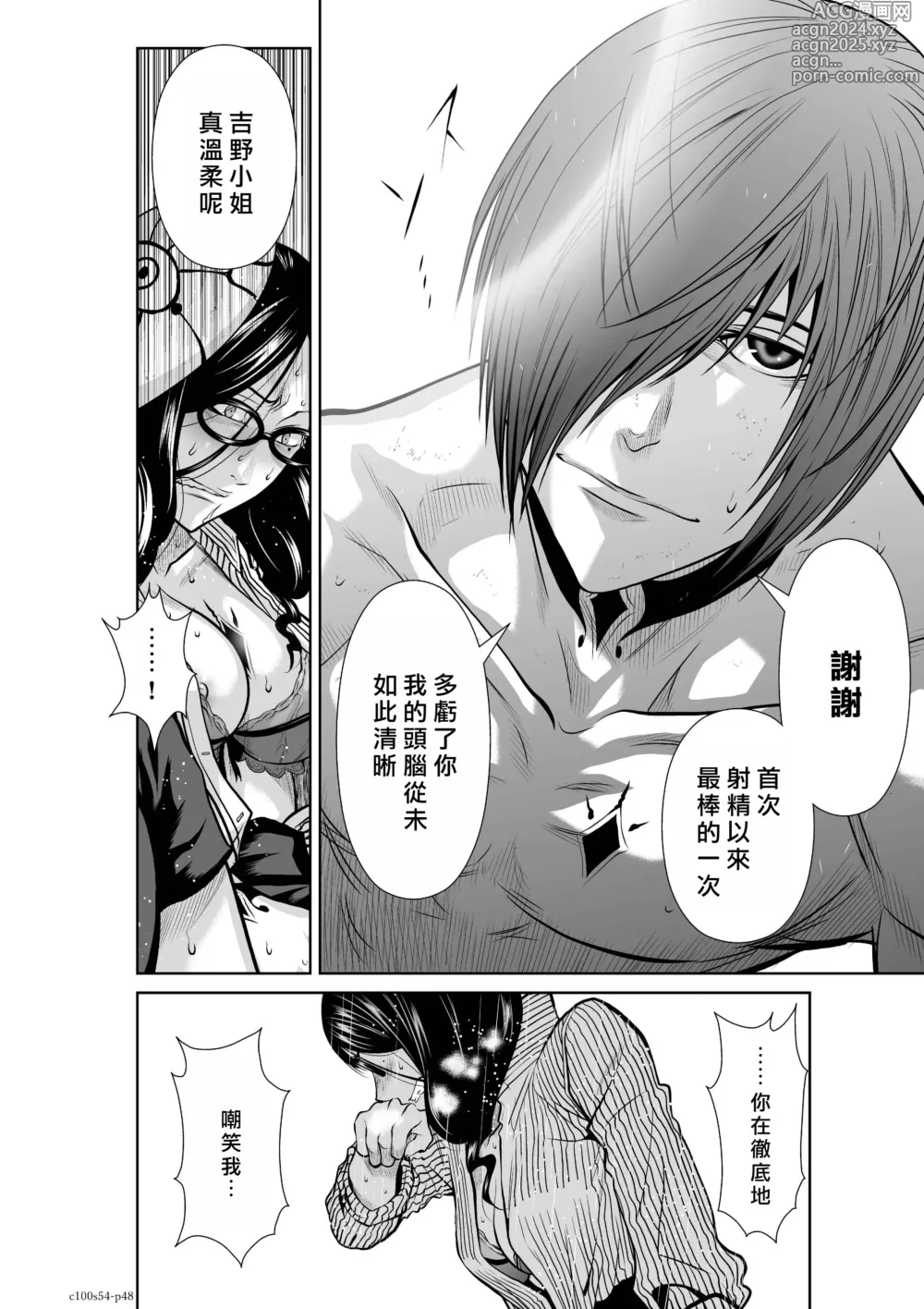 Page 160 of manga Chijou Hyakkai R18 Ch51-55 [Chinese] 地上100層