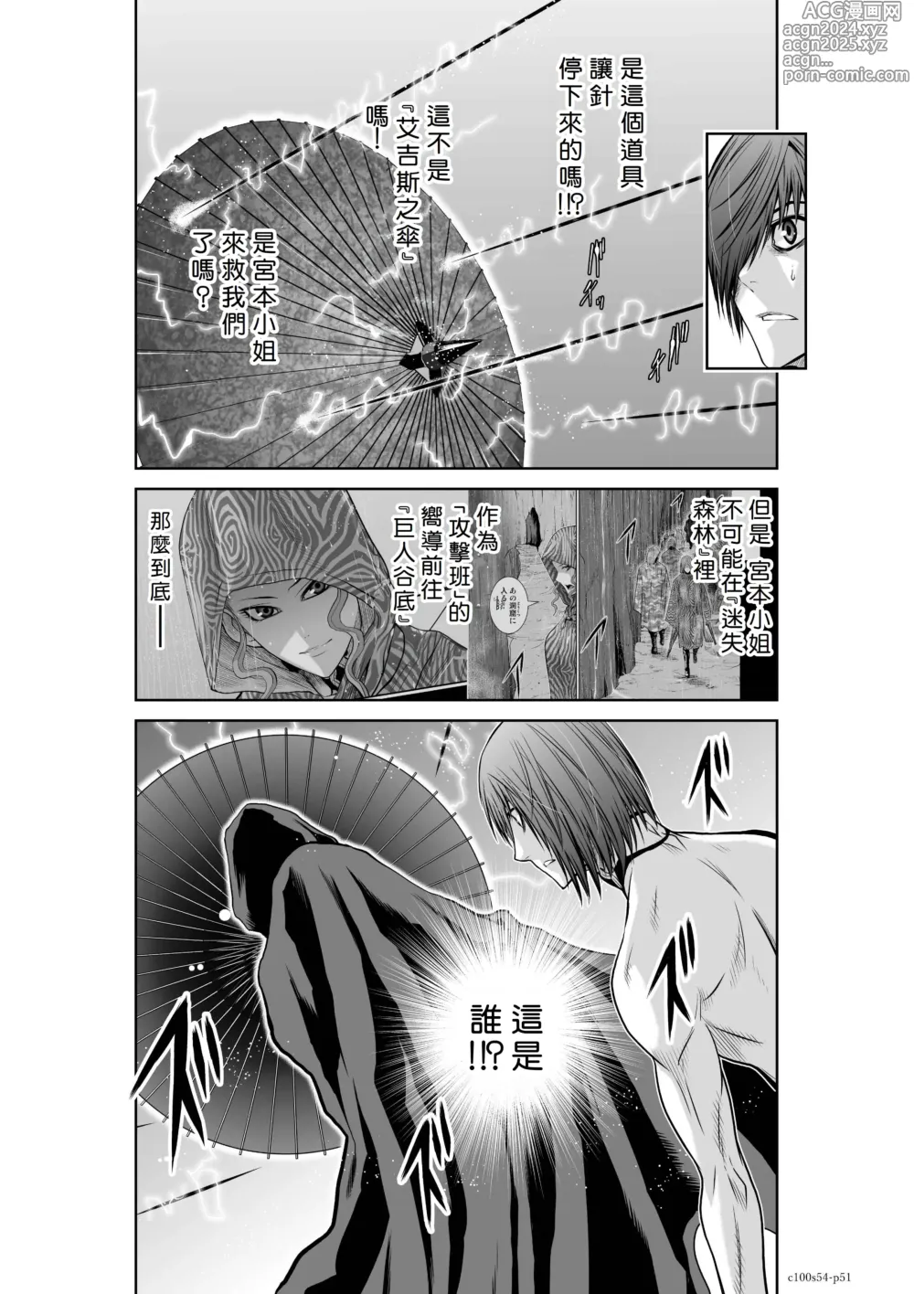 Page 163 of manga Chijou Hyakkai R18 Ch51-55 [Chinese] 地上100層