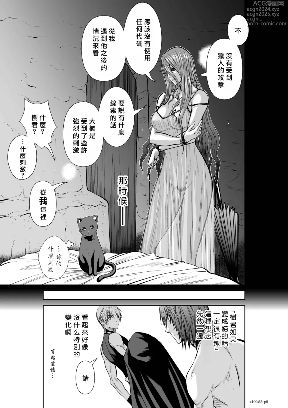 Page 172 of manga Chijou Hyakkai R18 Ch51-55 [Chinese] 地上100層