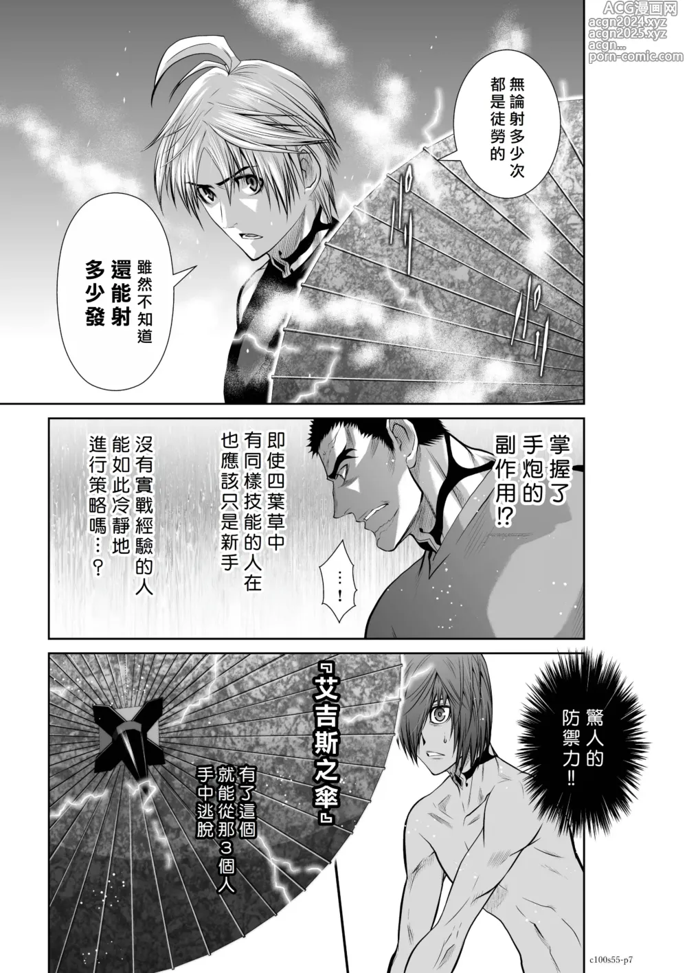 Page 174 of manga Chijou Hyakkai R18 Ch51-55 [Chinese] 地上100層