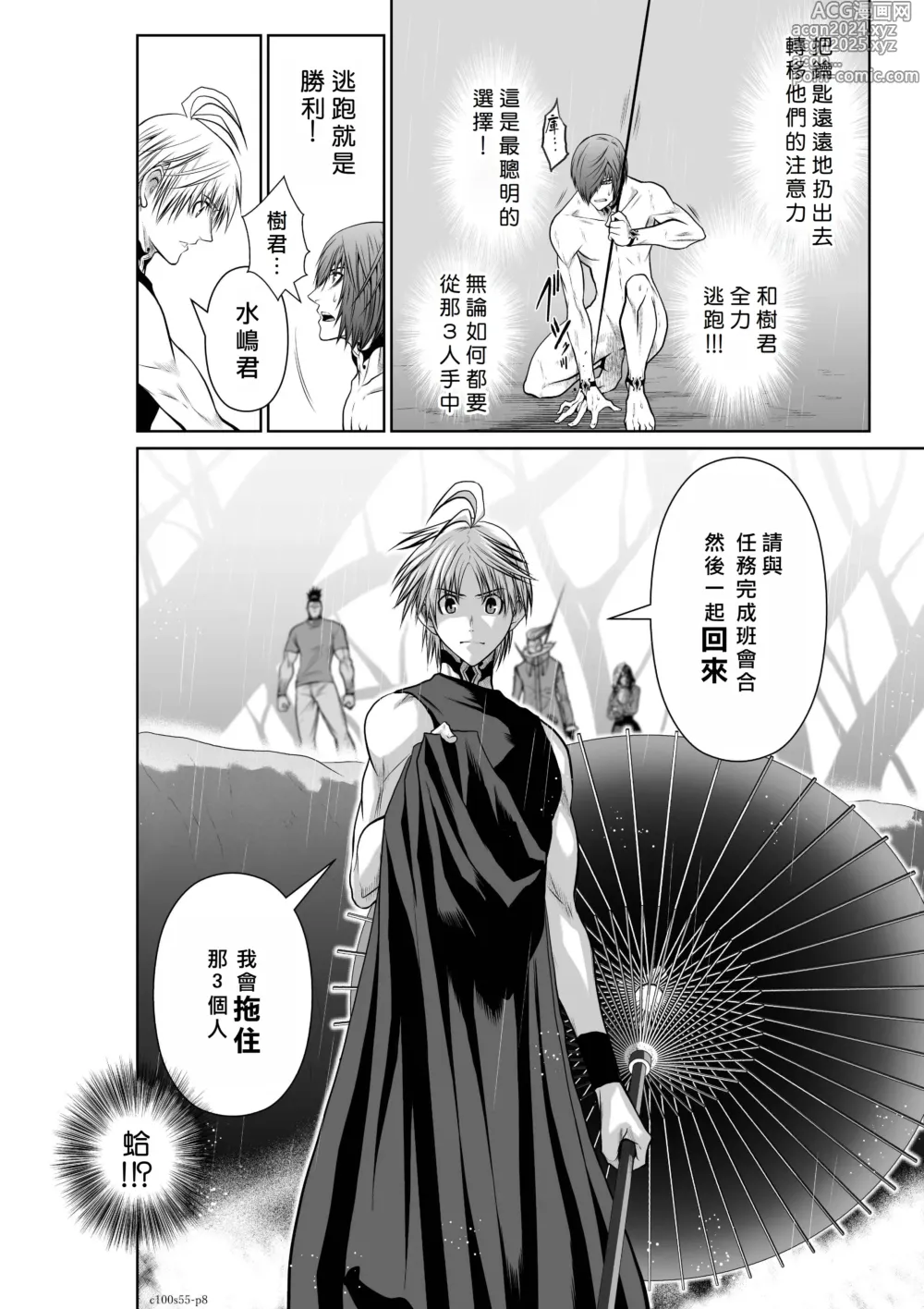 Page 175 of manga Chijou Hyakkai R18 Ch51-55 [Chinese] 地上100層