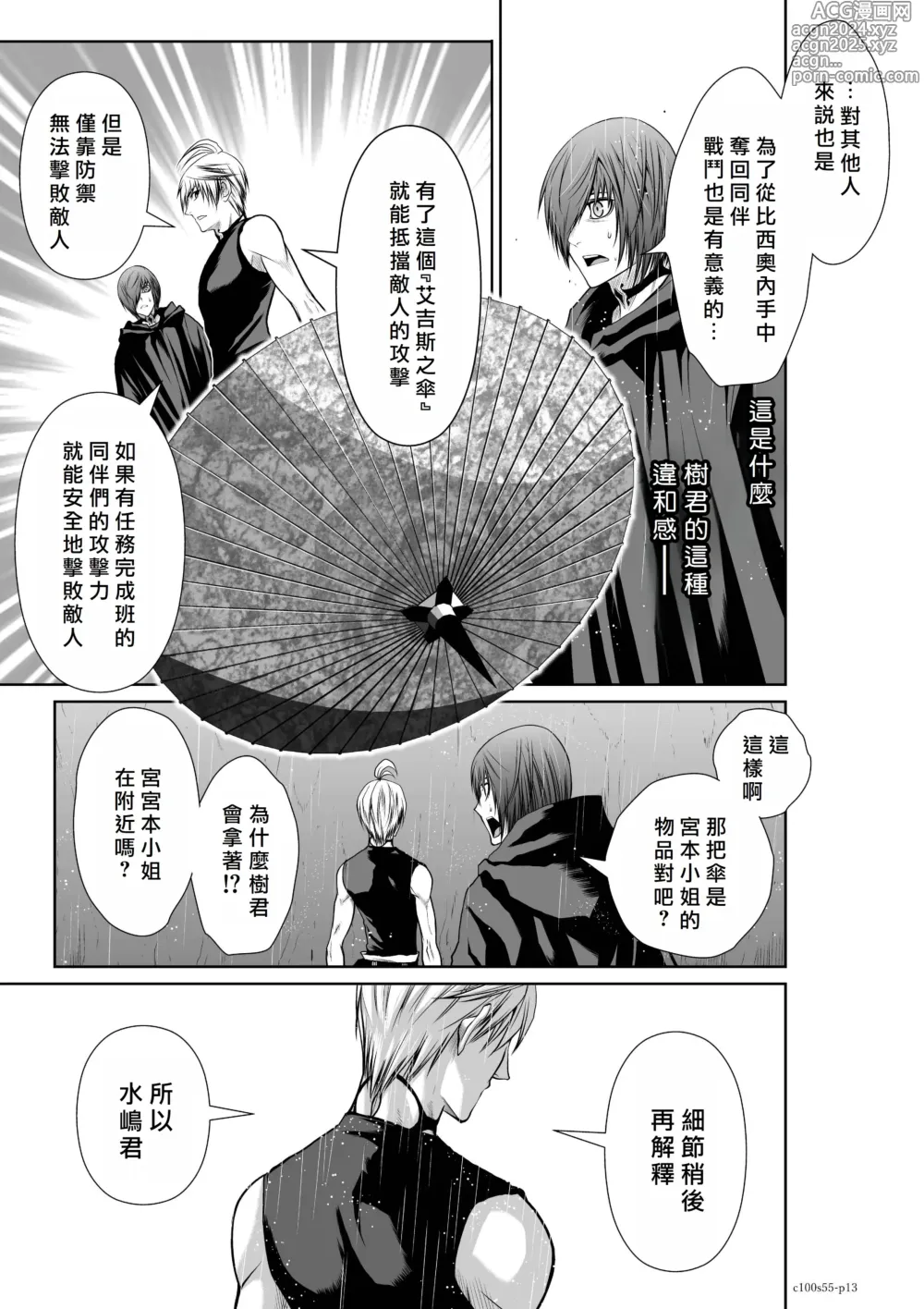 Page 180 of manga Chijou Hyakkai R18 Ch51-55 [Chinese] 地上100層