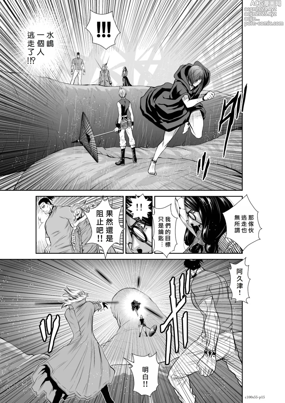 Page 182 of manga Chijou Hyakkai R18 Ch51-55 [Chinese] 地上100層