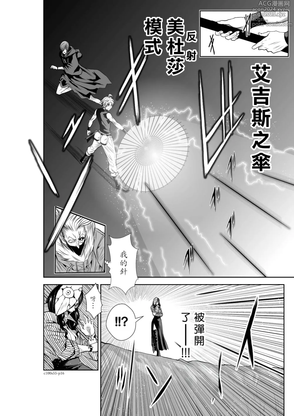 Page 183 of manga Chijou Hyakkai R18 Ch51-55 [Chinese] 地上100層