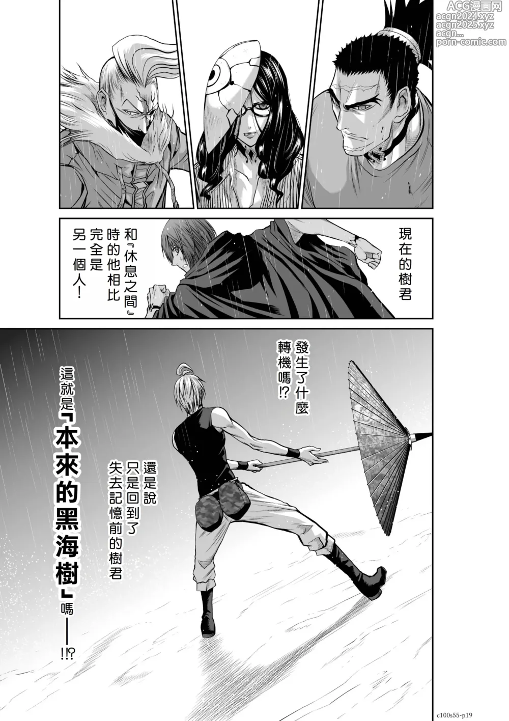 Page 186 of manga Chijou Hyakkai R18 Ch51-55 [Chinese] 地上100層