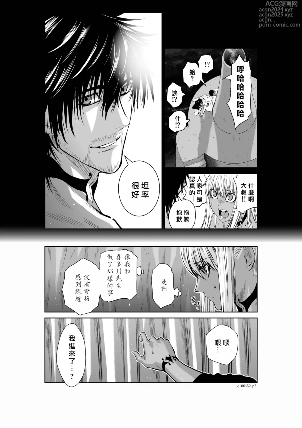 Page 34 of manga Chijou Hyakkai R18 Ch51-55 [Chinese] 地上100層