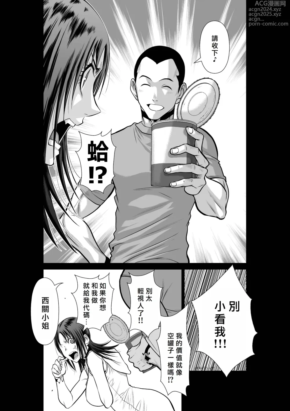 Page 50 of manga Chijou Hyakkai R18 Ch51-55 [Chinese] 地上100層