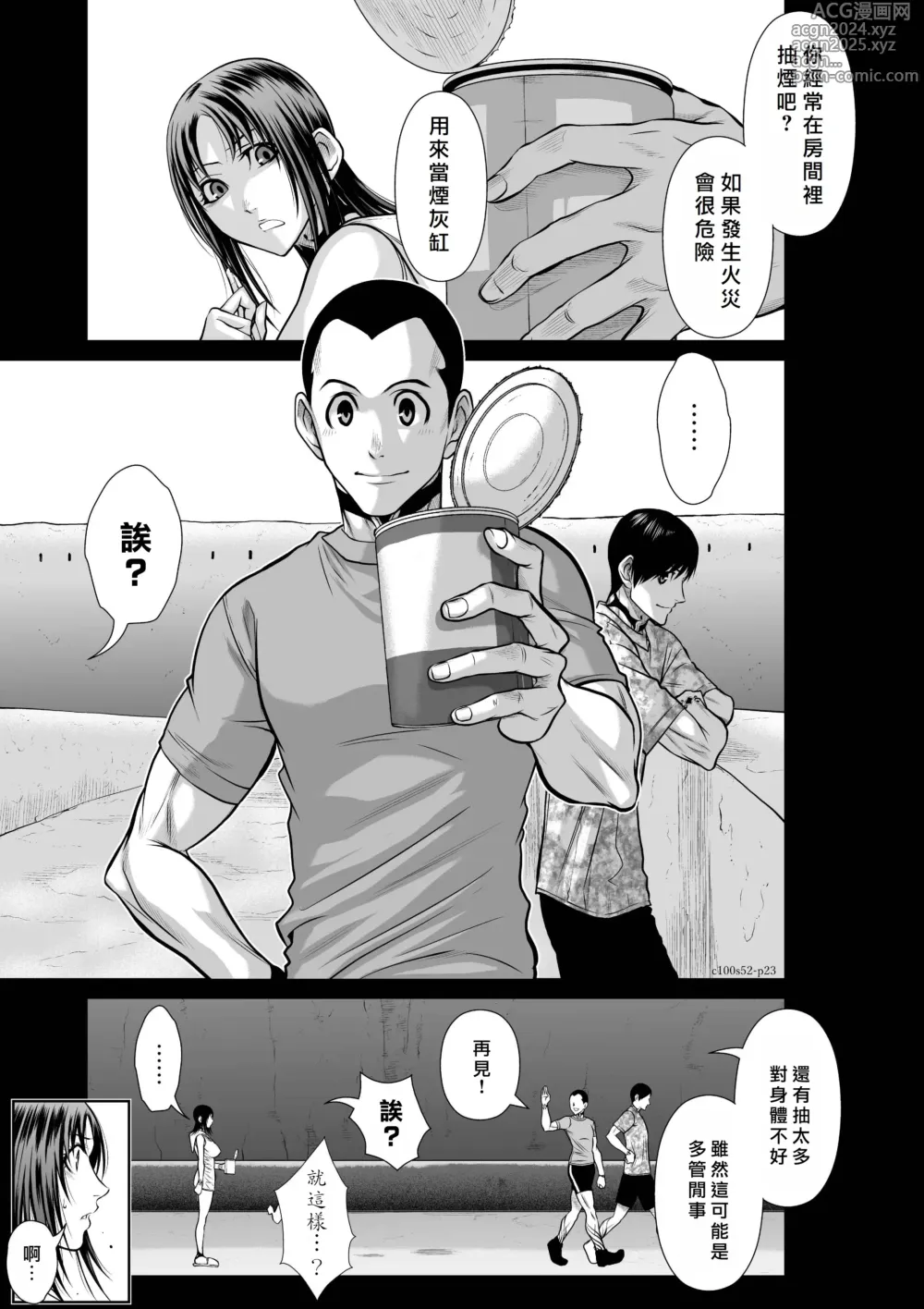 Page 51 of manga Chijou Hyakkai R18 Ch51-55 [Chinese] 地上100層