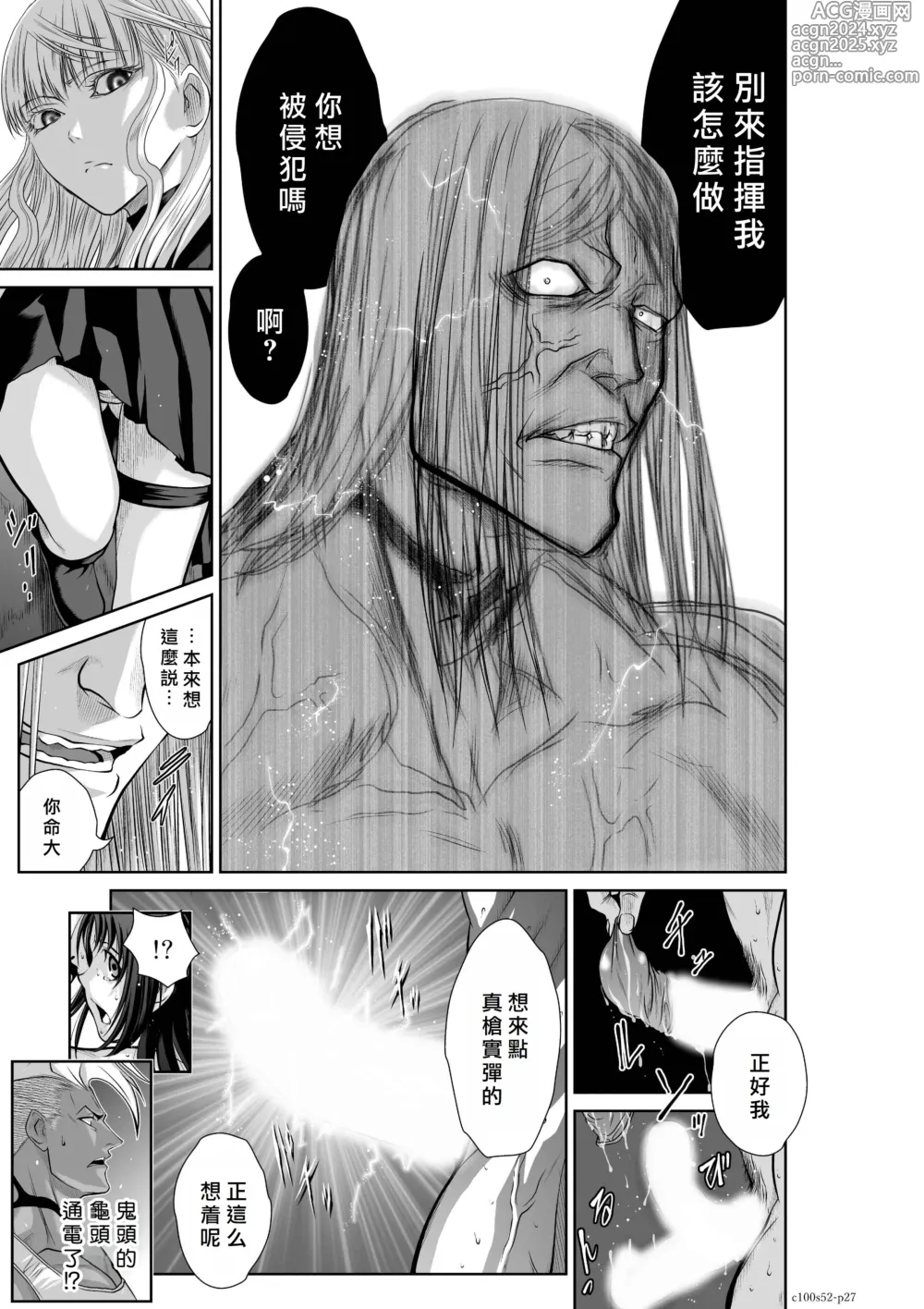 Page 55 of manga Chijou Hyakkai R18 Ch51-55 [Chinese] 地上100層