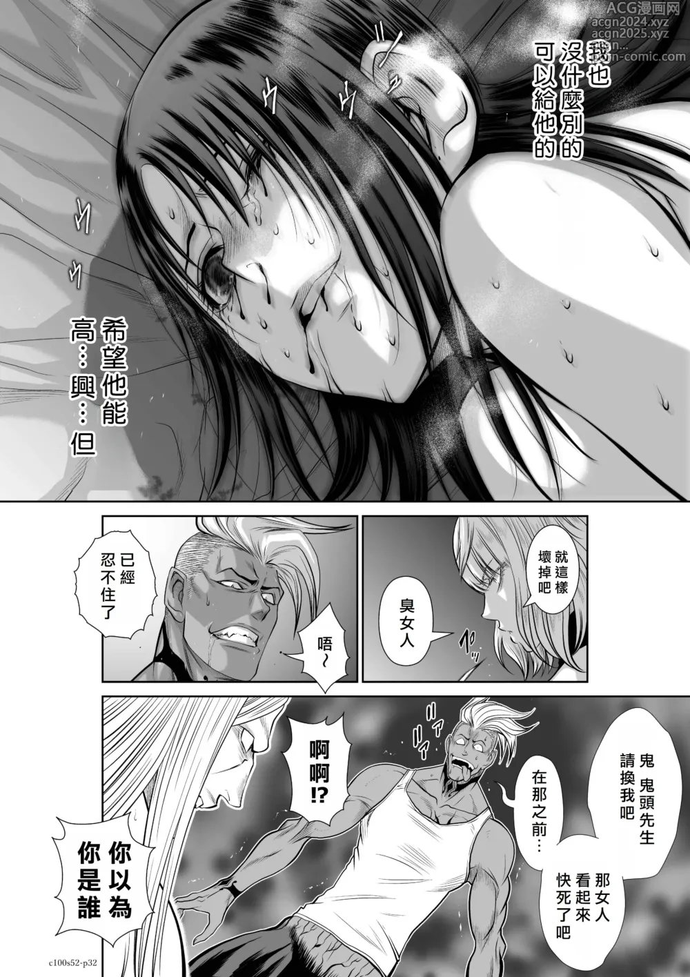 Page 60 of manga Chijou Hyakkai R18 Ch51-55 [Chinese] 地上100層