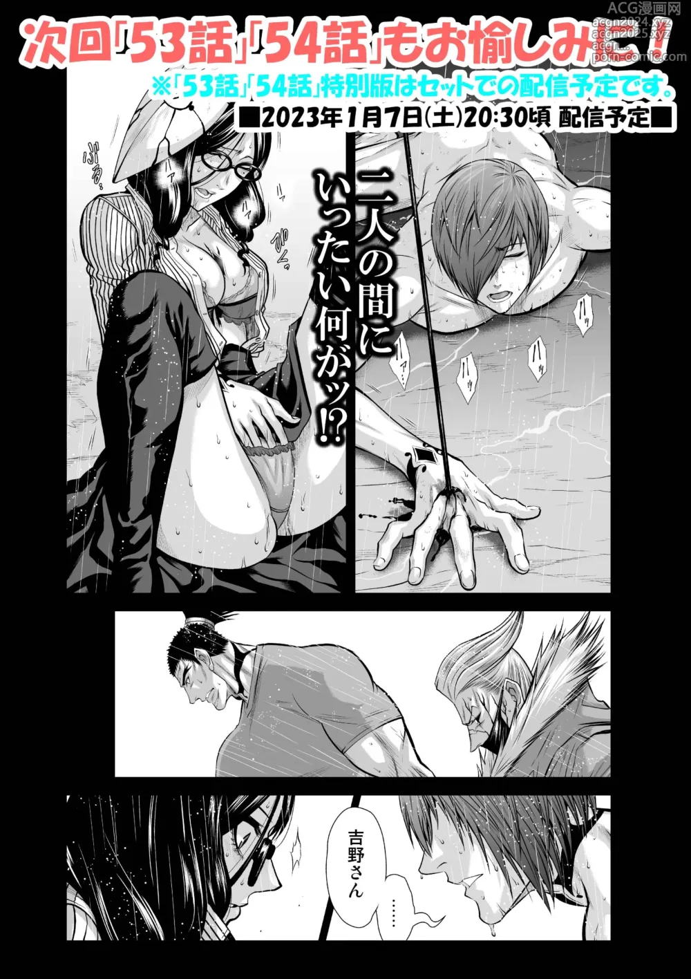 Page 85 of manga Chijou Hyakkai R18 Ch51-55 [Chinese] 地上100層