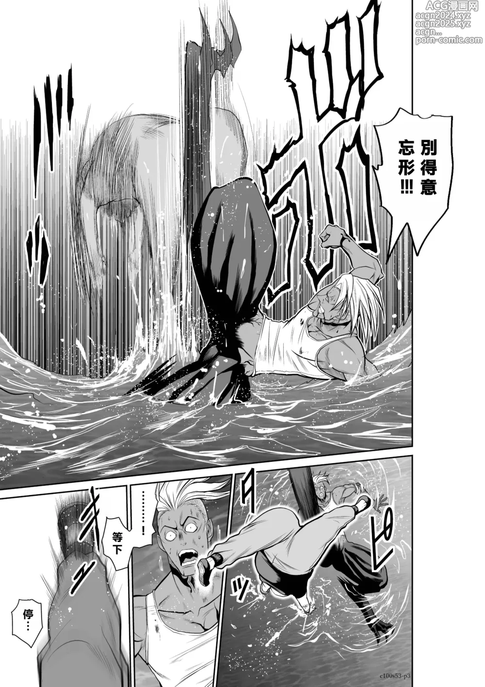 Page 89 of manga Chijou Hyakkai R18 Ch51-55 [Chinese] 地上100層