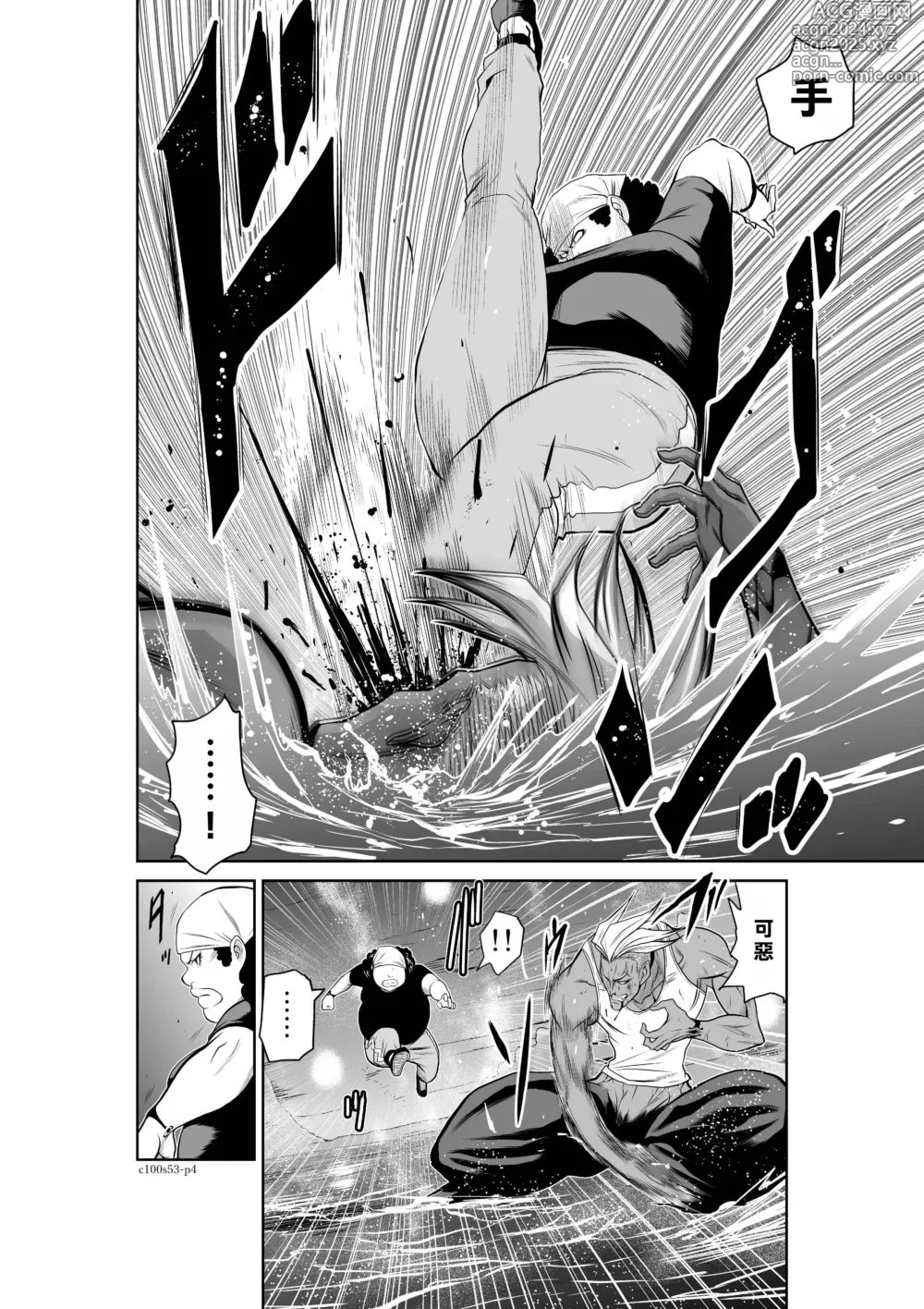 Page 90 of manga Chijou Hyakkai R18 Ch51-55 [Chinese] 地上100層