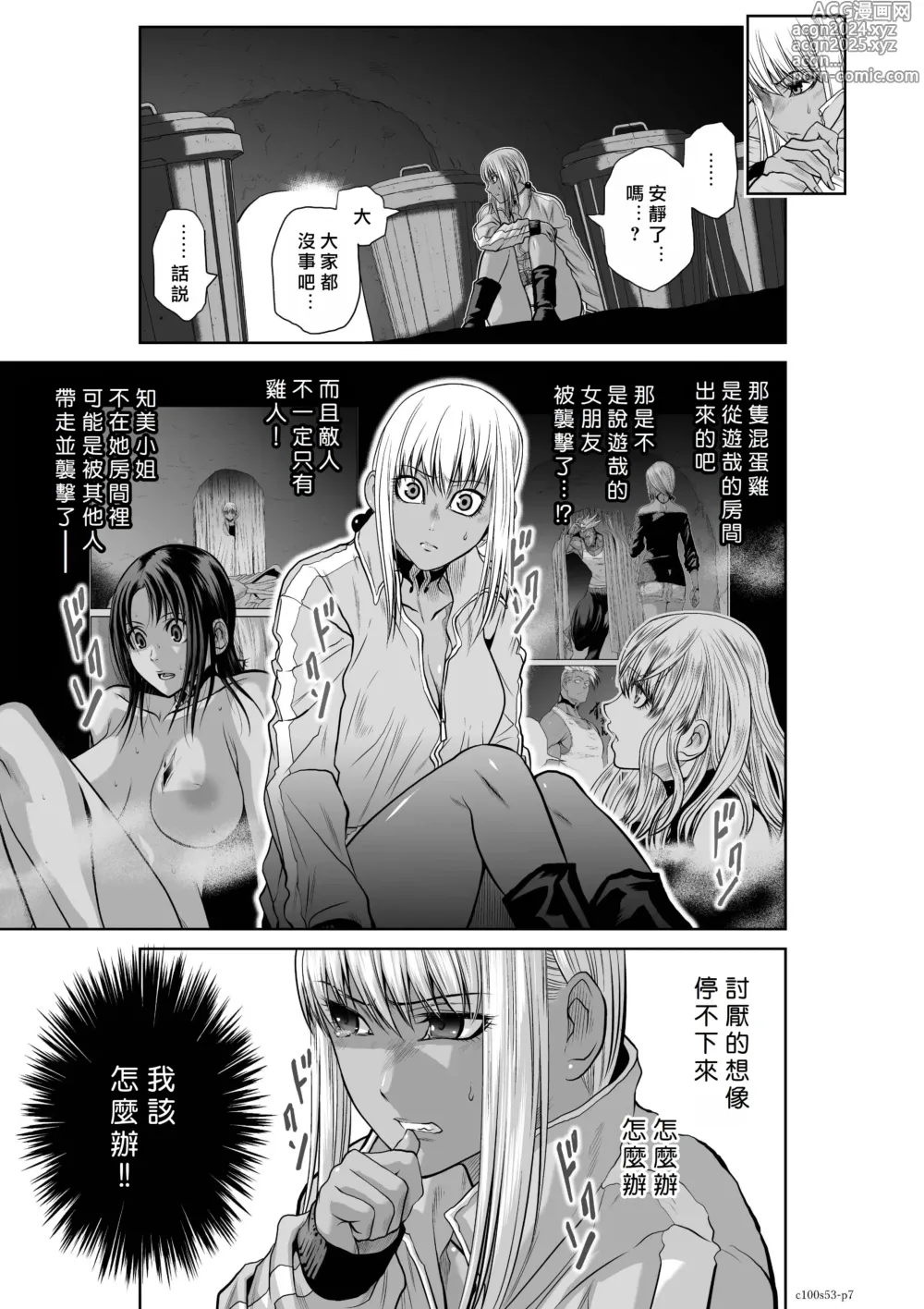 Page 93 of manga Chijou Hyakkai R18 Ch51-55 [Chinese] 地上100層