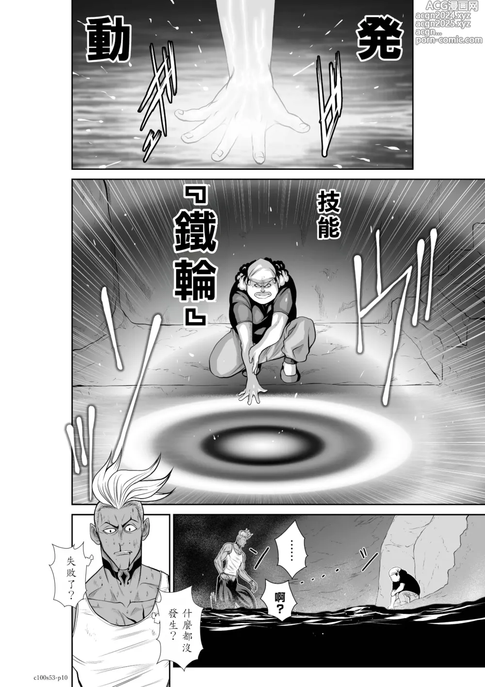 Page 96 of manga Chijou Hyakkai R18 Ch51-55 [Chinese] 地上100層